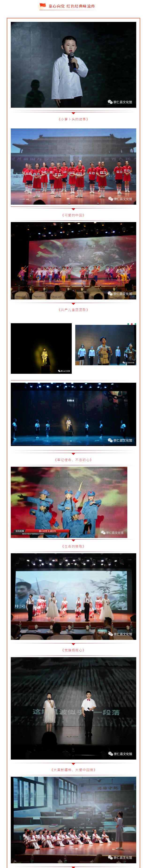 “童心向黨-、禮誦百年”一一慶祝建黨100周年朗誦比賽_01.jpg