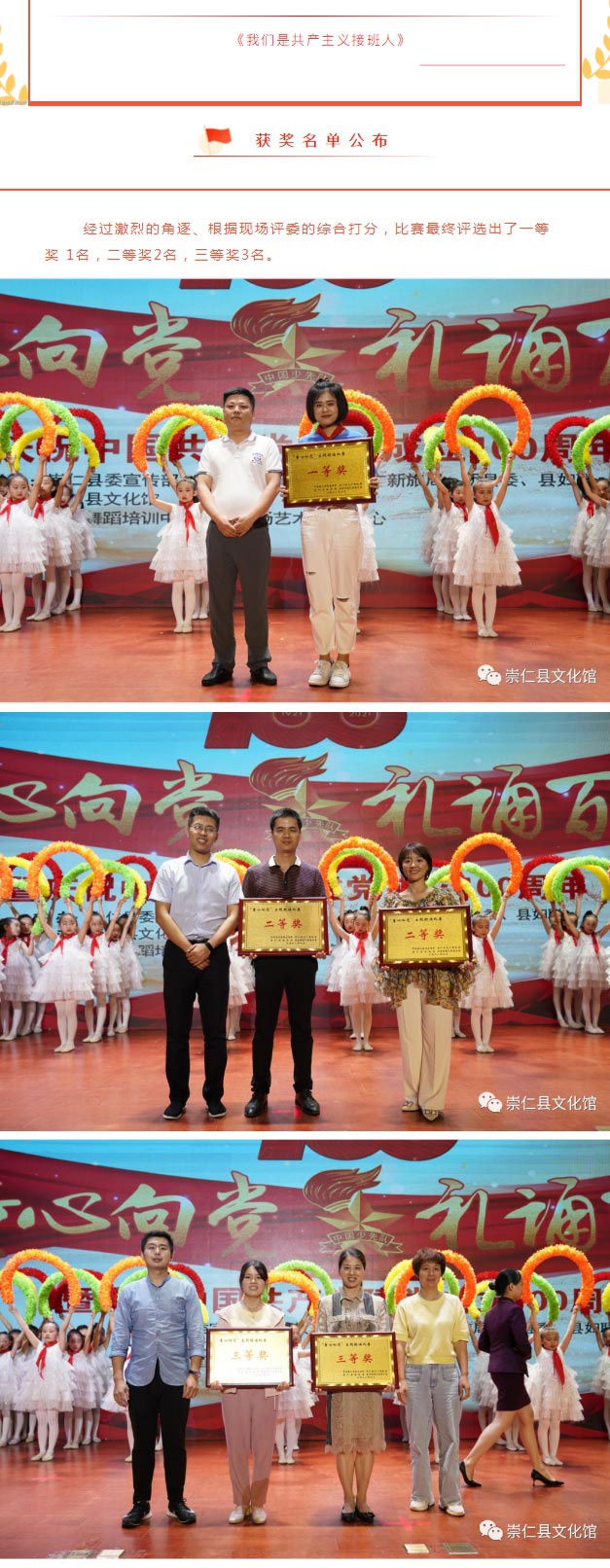 “童心向黨-、禮誦百年”一一慶祝建黨100周年朗誦比賽_03.jpg